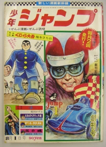 Weekly Shonen Jump 1968 #01