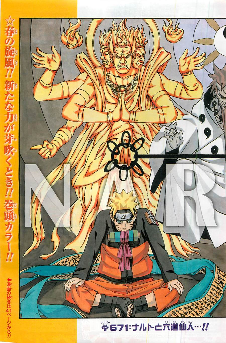Naruto 2 Weekly Shonen Jump 2014 #19