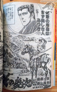 Weekly Shonen Jump 1991 #34 Hana no Keiji