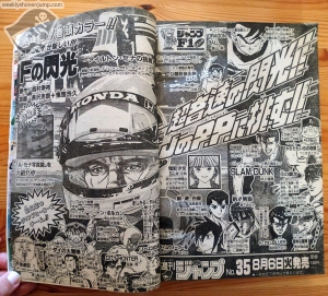 Weekly Shonen Jump 1991 #34 Next Summary